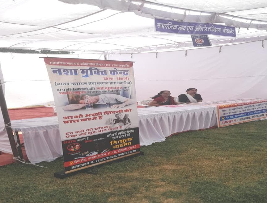 मरीज पंजीयन एवं चिकित्सकीय रिकॉर्ड संधारण
