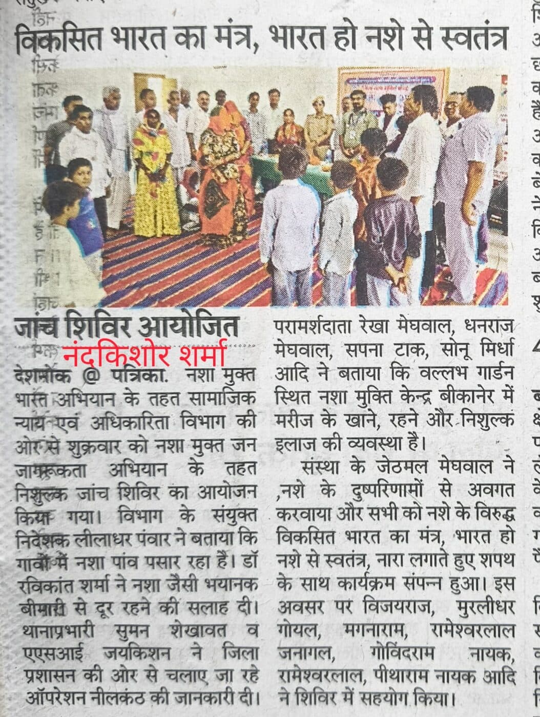 सामाजिक न्याय एवं अधिकारिता विभाग
