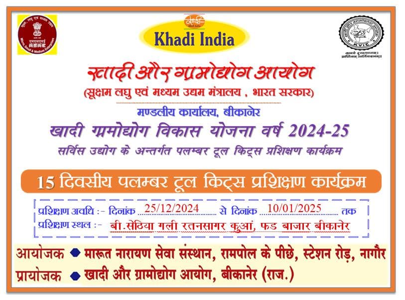 प्रमाणित व्यावसायिक प्लंबर टूल-किट प्रशिक्षण कार्यक्रम