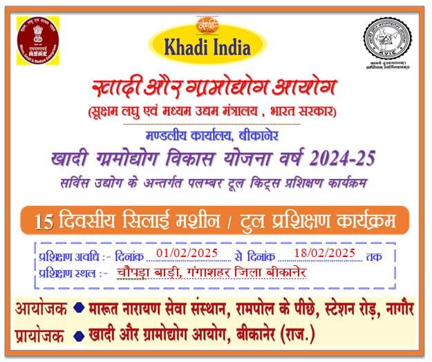 परिधान निर्माण एवं आधुनिक सिलाई कौशल केंद्र (20-मशीन लैब)