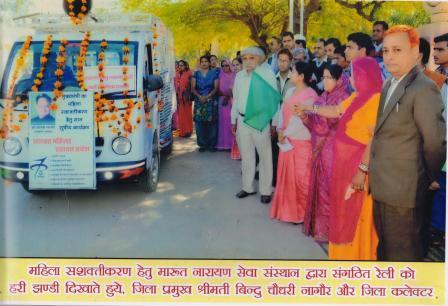 महिला कानूनी जागरुकता रैली व जन संवाद