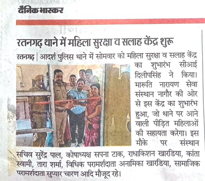 सुनीता शर्मा - पारिवारिक परामर्श लाभार्थी